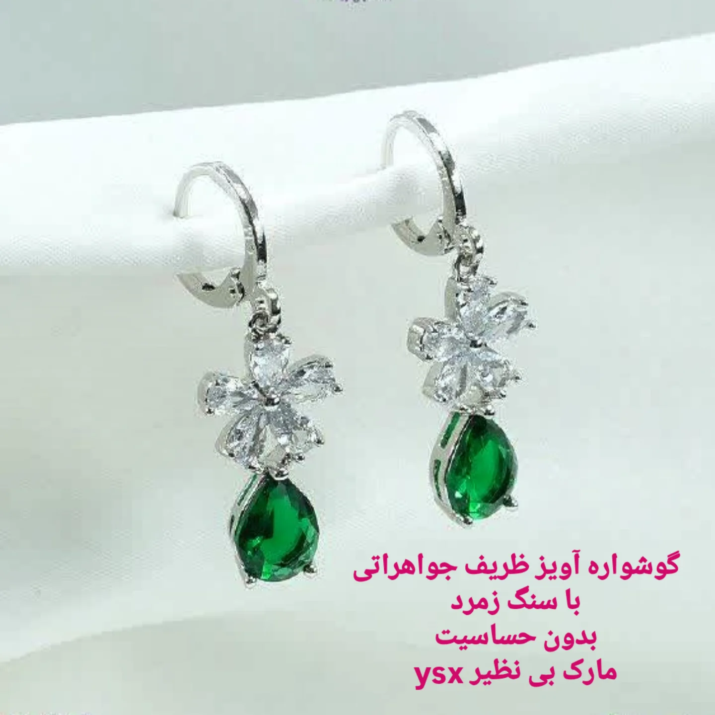 گوشواره جواهراتی مدل سنگ زمرد